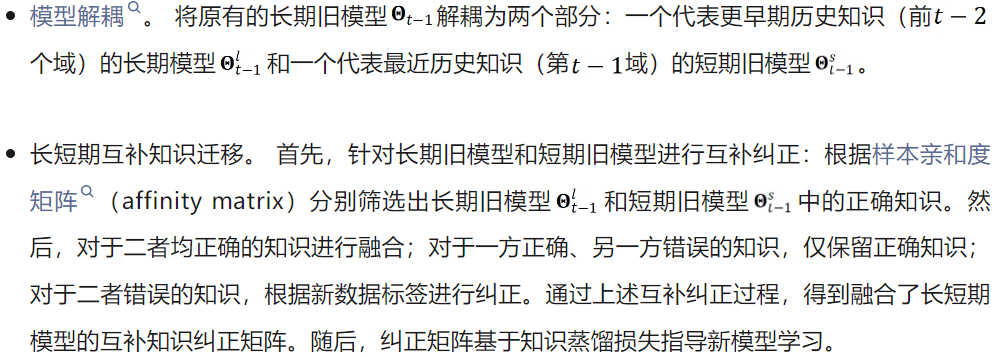 IEEE TPAMI 2025 | 北京大学提出LSTKC++,长短期知识解耦与巩固驱动的终身行人重识别