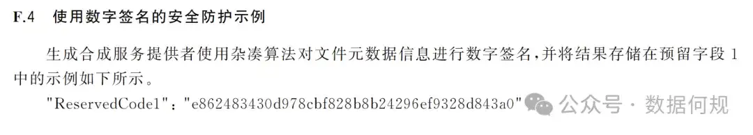 AIGC标识该咋做？