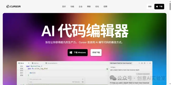 Cursor定价风波:从“按次”到“按量”,官方致歉并退款!