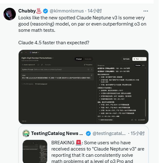 ​Claude 即将发布Claude Neptune v3模型，数学能力超强