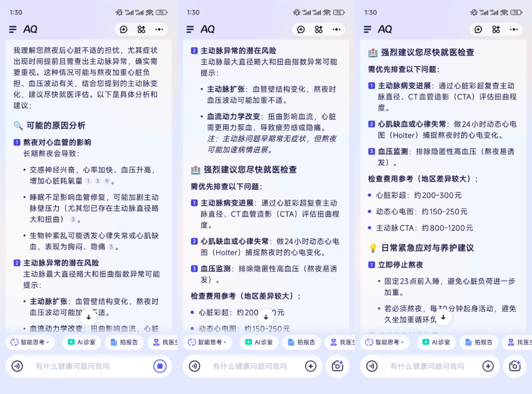 支付宝出手了，全民级的AI健康管家来了。