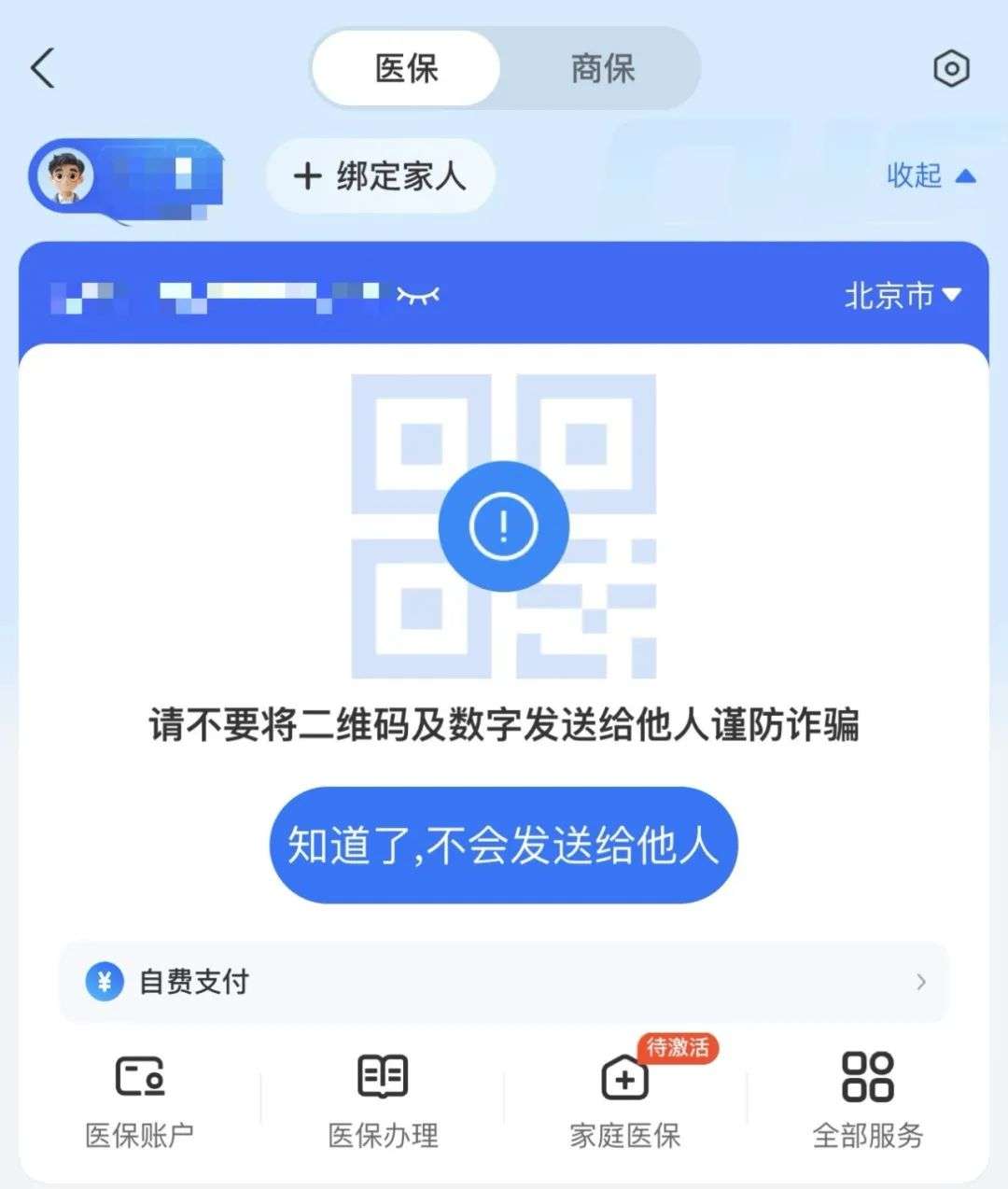 支付宝出手了，全民级的AI健康管家来了。