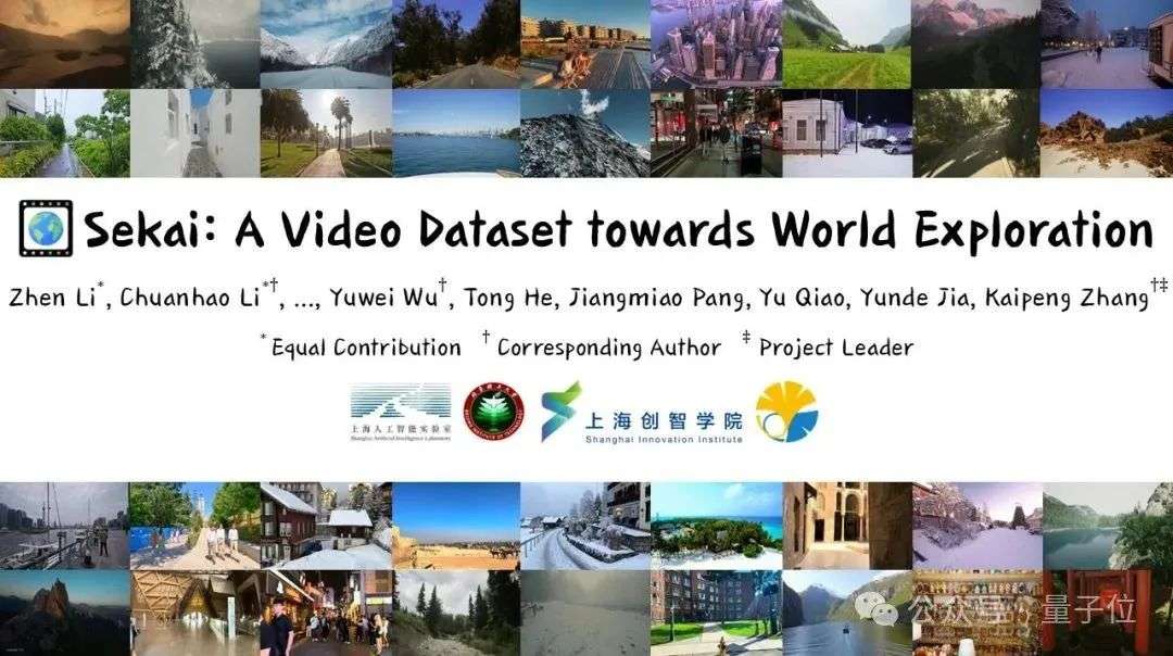 750城市+5000小时第一人称视频，上海AI Lab开源面向世界探索高质量视频数据集