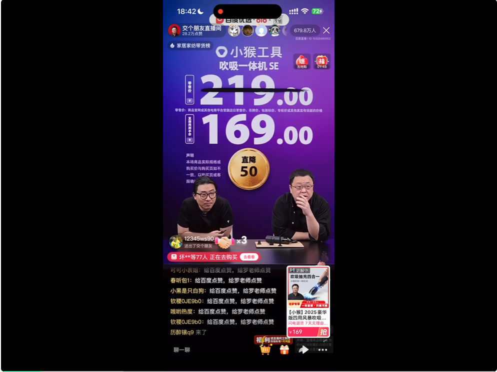 假老罗打败真老罗？618一夜爆卖5500万！真相揭穿网友傻眼