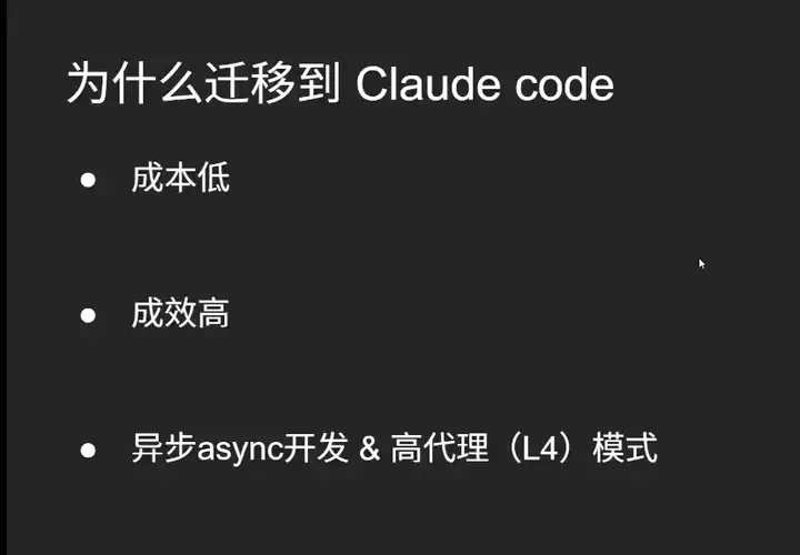 “10x Cursor”开发体验， Claude Code 如何带来 AI Coding 的 L4 时刻？｜Best Ideas