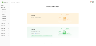 基于chatGPT功能的AI论文代写商业项目分析