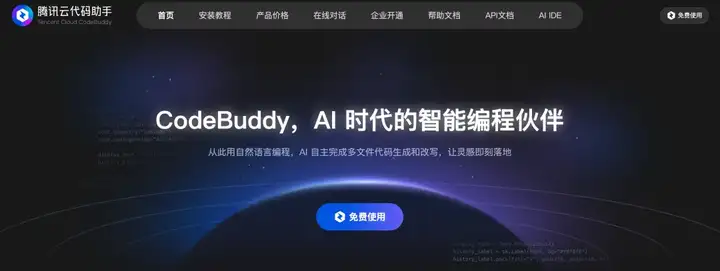 腾讯入局AI IDE,这次他们直接造了个「AI全栈高级工程师」