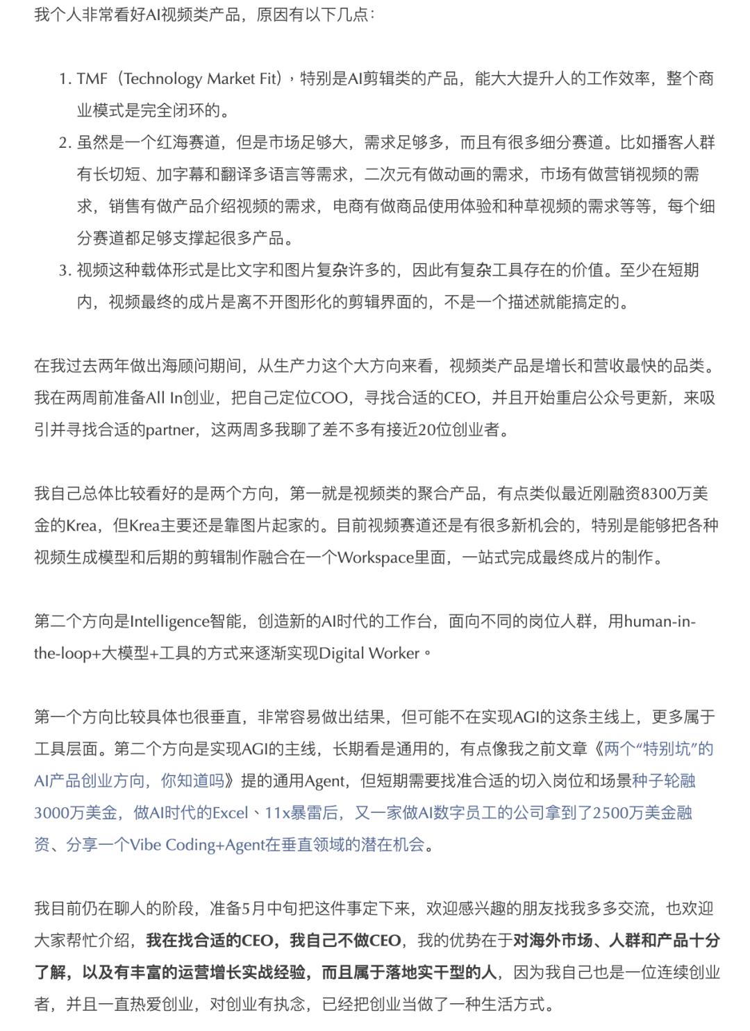 把AI agent用在这一垂直领域,这家公司拿到a16z领投的1700万美元,还让传统经销商预约量暴涨6倍