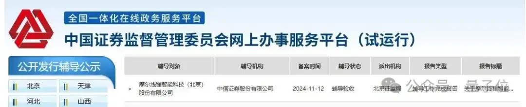 前英伟达中国一把手造国产GPU，冲刺IPO了