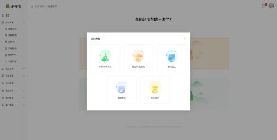 基于chatGPT功能的AI论文代写商业项目分析