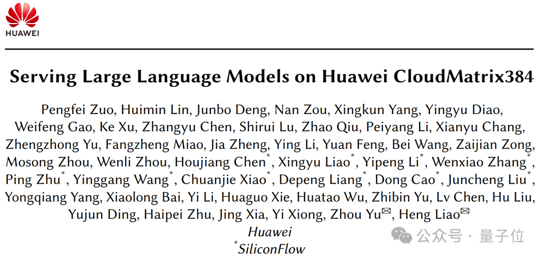 华为CloudMatrix重磅论文披露AI数据中心新范式,推理效率超NV H100
