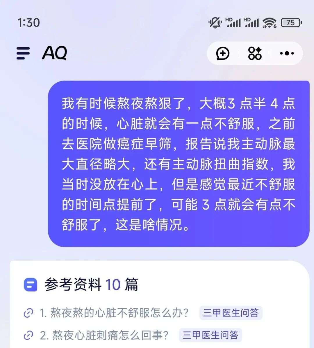 支付宝出手了，全民级的AI健康管家来了。