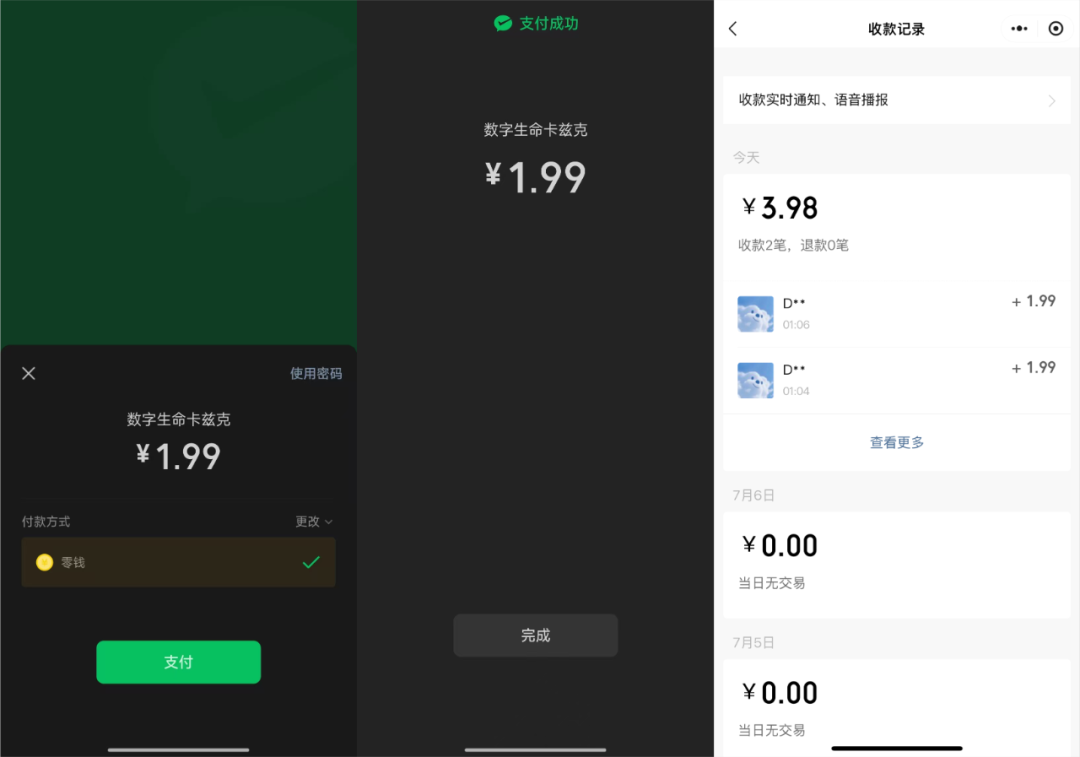 当微信支付开放MCP之后，我却有一点后怕。