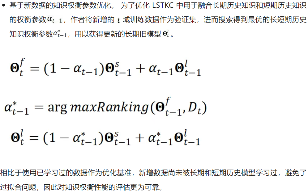 IEEE TPAMI 2025 | 北京大学提出LSTKC++,长短期知识解耦与巩固驱动的终身行人重识别