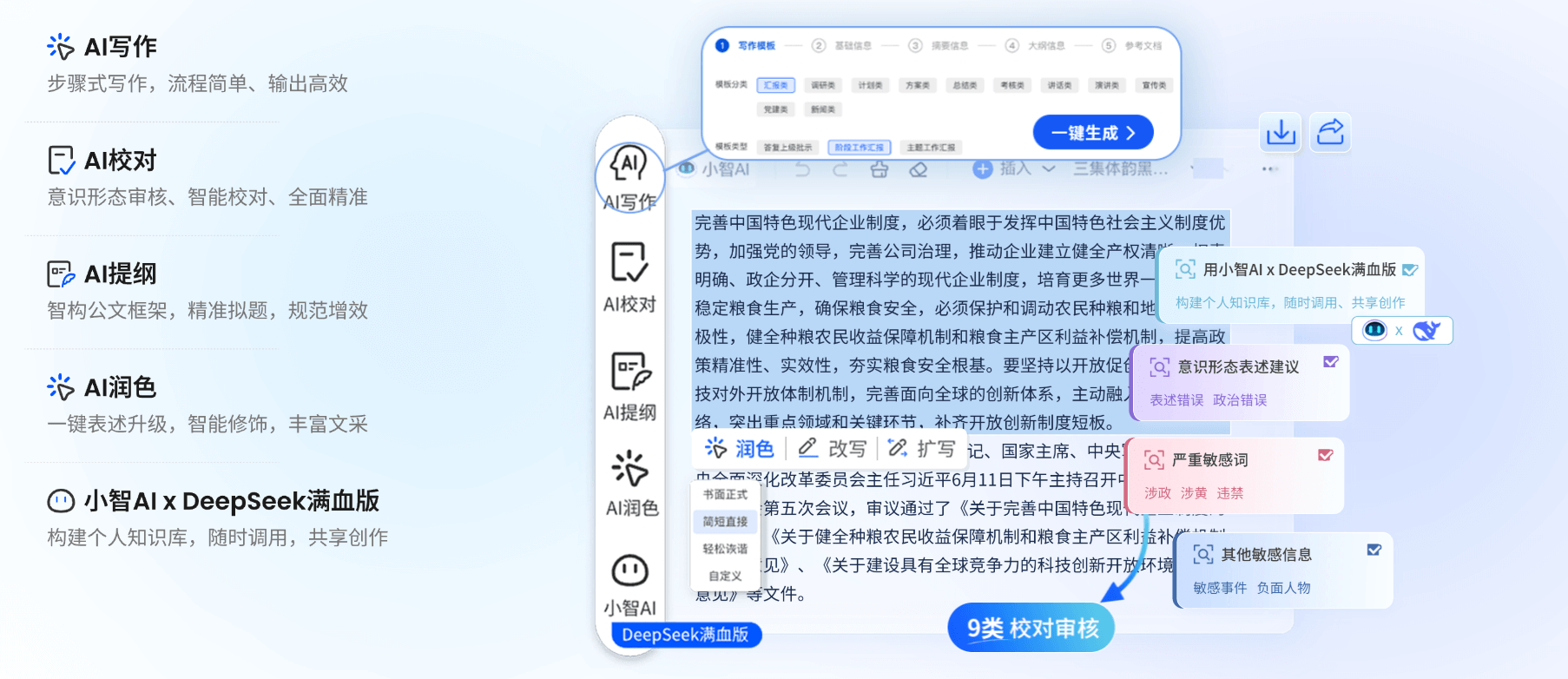 新华妙笔