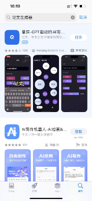 基于chatGPT功能的AI论文代写商业项目分析