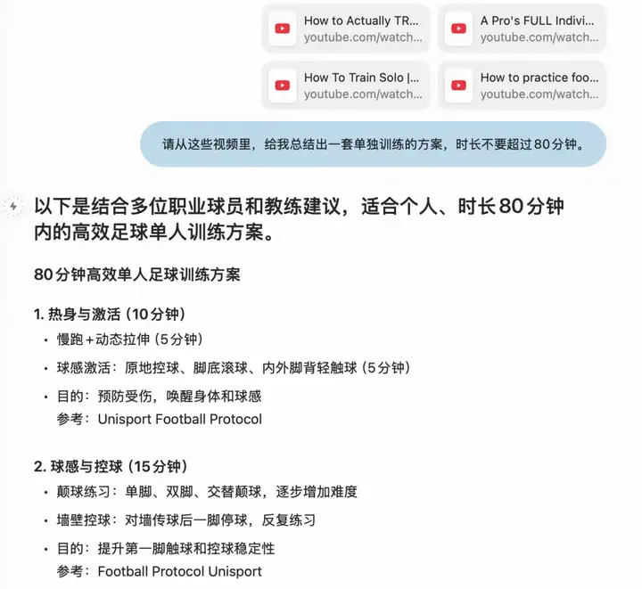 AI 上新|这款 AI 浏览器,让我惊喜,又有点「后怕」