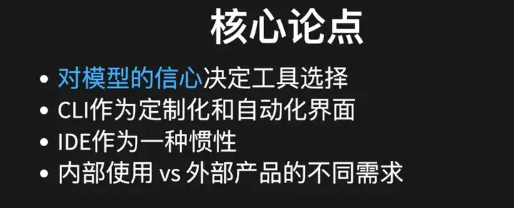 “10x Cursor”开发体验， Claude Code 如何带来 AI Coding 的 L4 时刻？｜Best Ideas