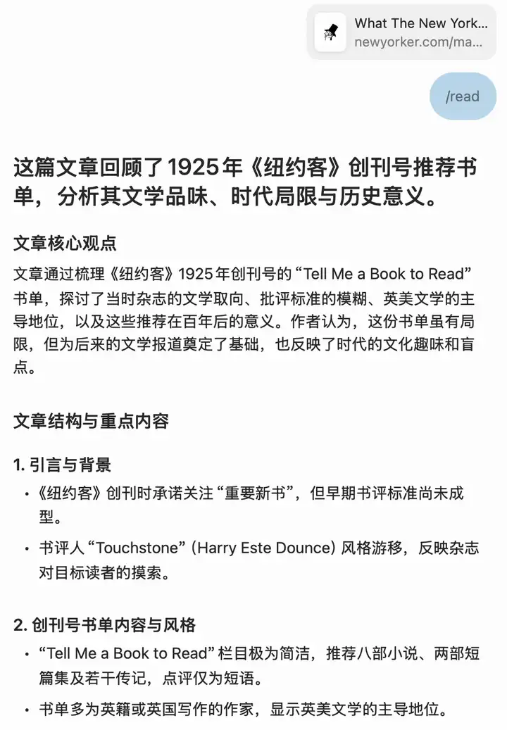 AI 上新|这款 AI 浏览器,让我惊喜,又有点「后怕」