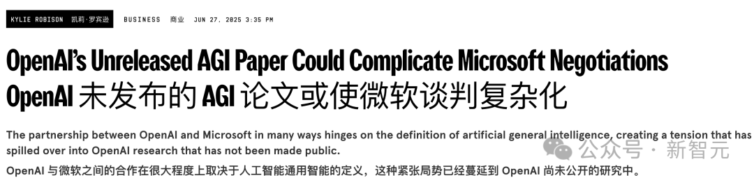 独家揭秘OpenAI核心文件：AGI五级突破实锤！微软130亿投资或打水漂