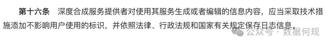 AIGC标识该咋做？