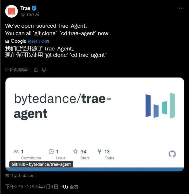 字节的Trae-Agent开源,它才是真“源神”~