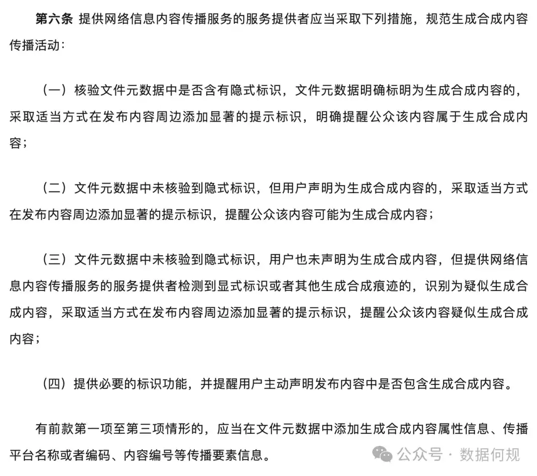 AIGC标识该咋做？