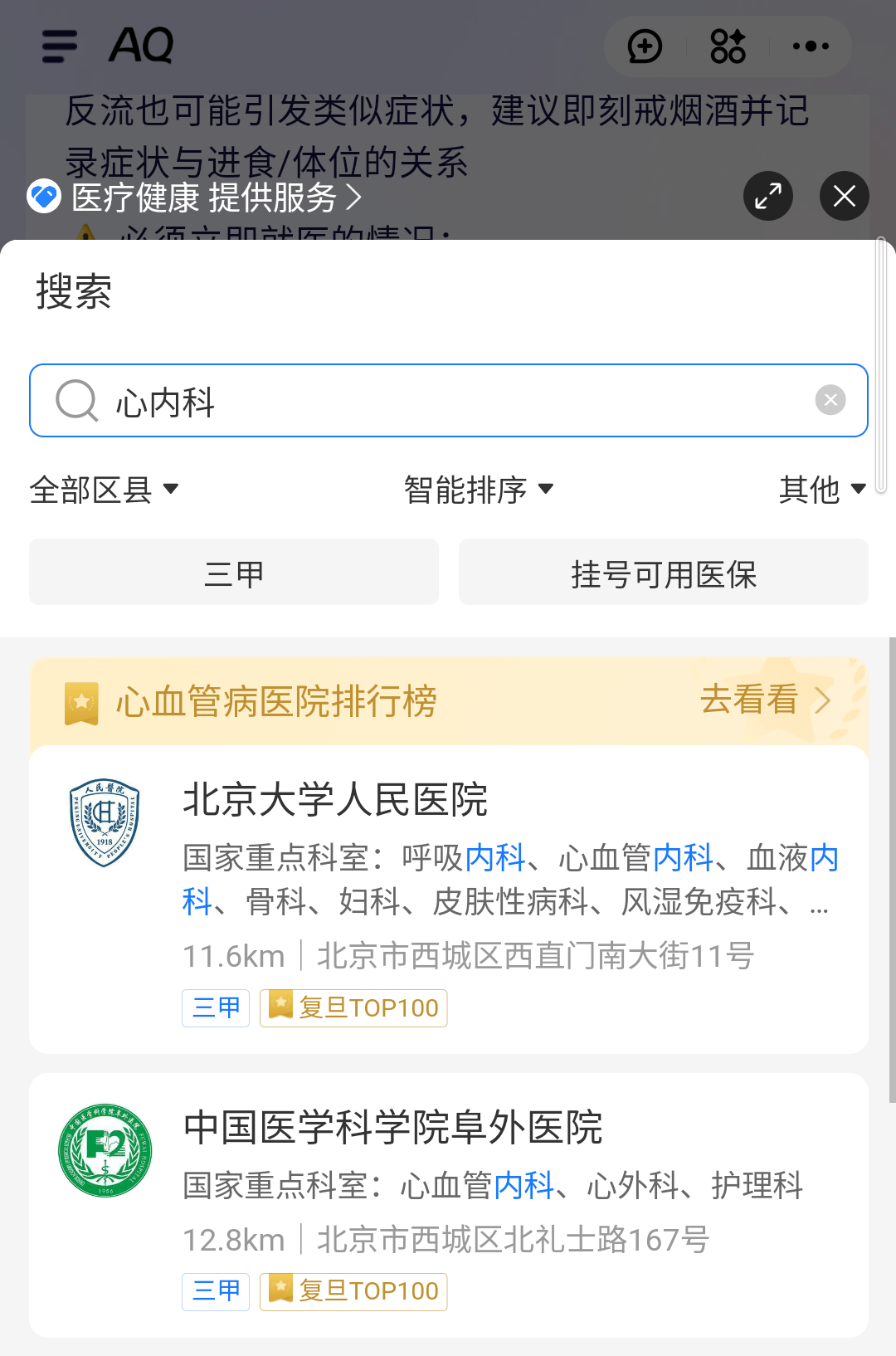 支付宝出手了，全民级的AI健康管家来了。