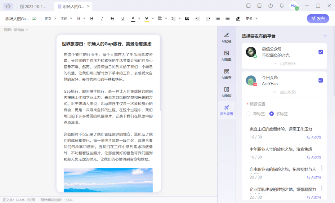 讯飞绘文