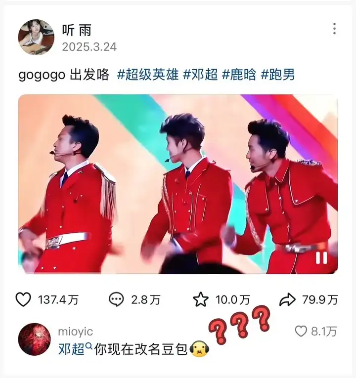 字节的豆包居然有了自己的IP宇宙