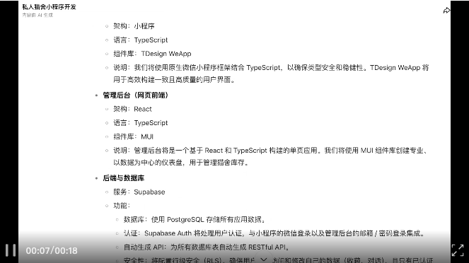 腾讯入局AI IDE,这次他们直接造了个「AI全栈高级工程师」