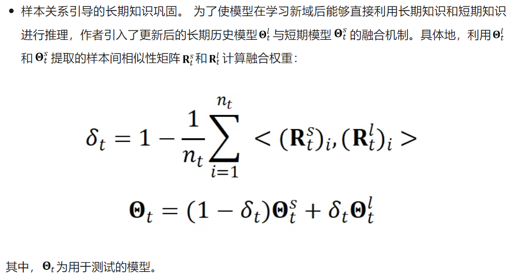 IEEE TPAMI 2025 | 北京大学提出LSTKC++,长短期知识解耦与巩固驱动的终身行人重识别