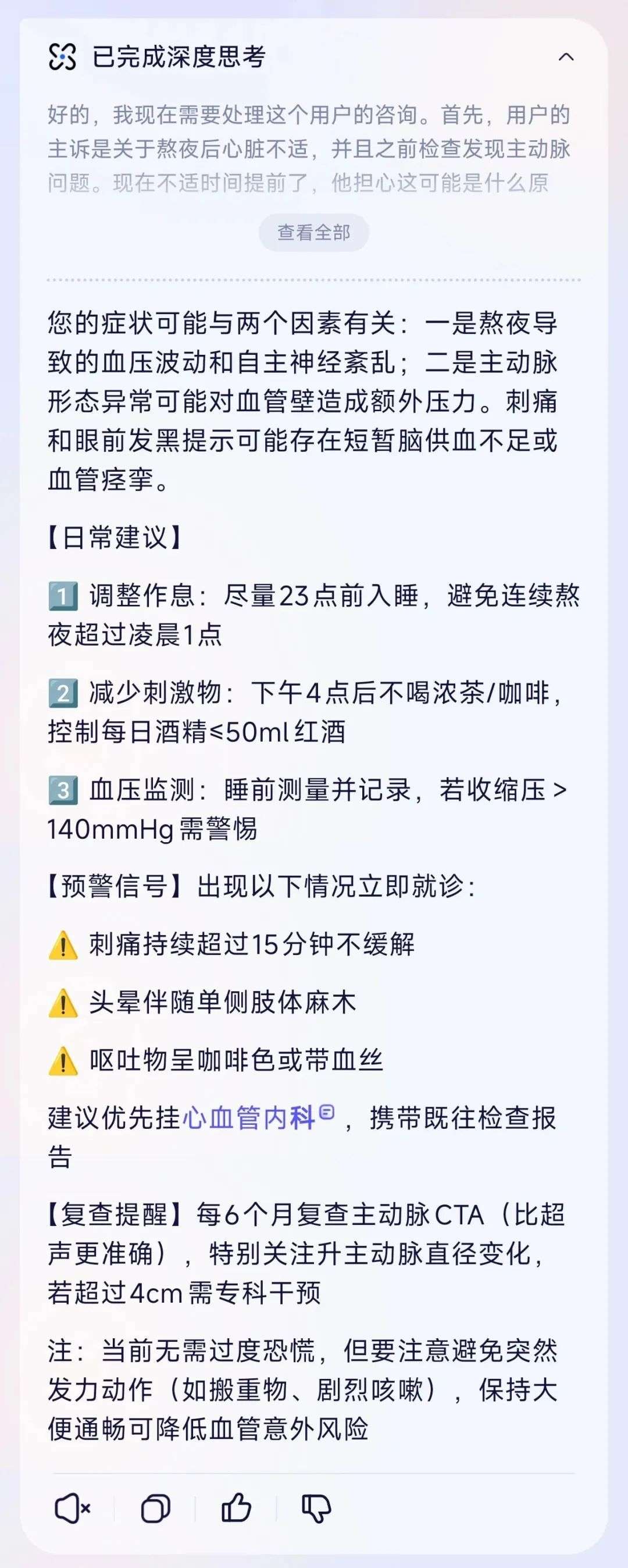 支付宝出手了，全民级的AI健康管家来了。