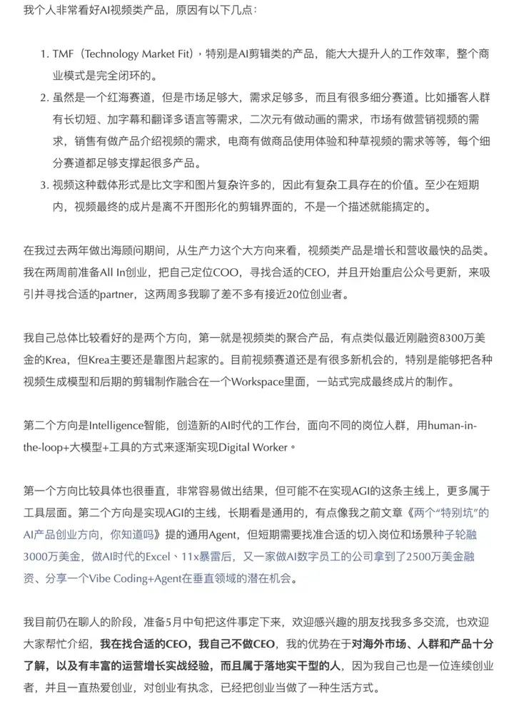 SEO不香了？GEO领域的大额融资来了，英伟达和众多顶级机构共同押注2000万美金