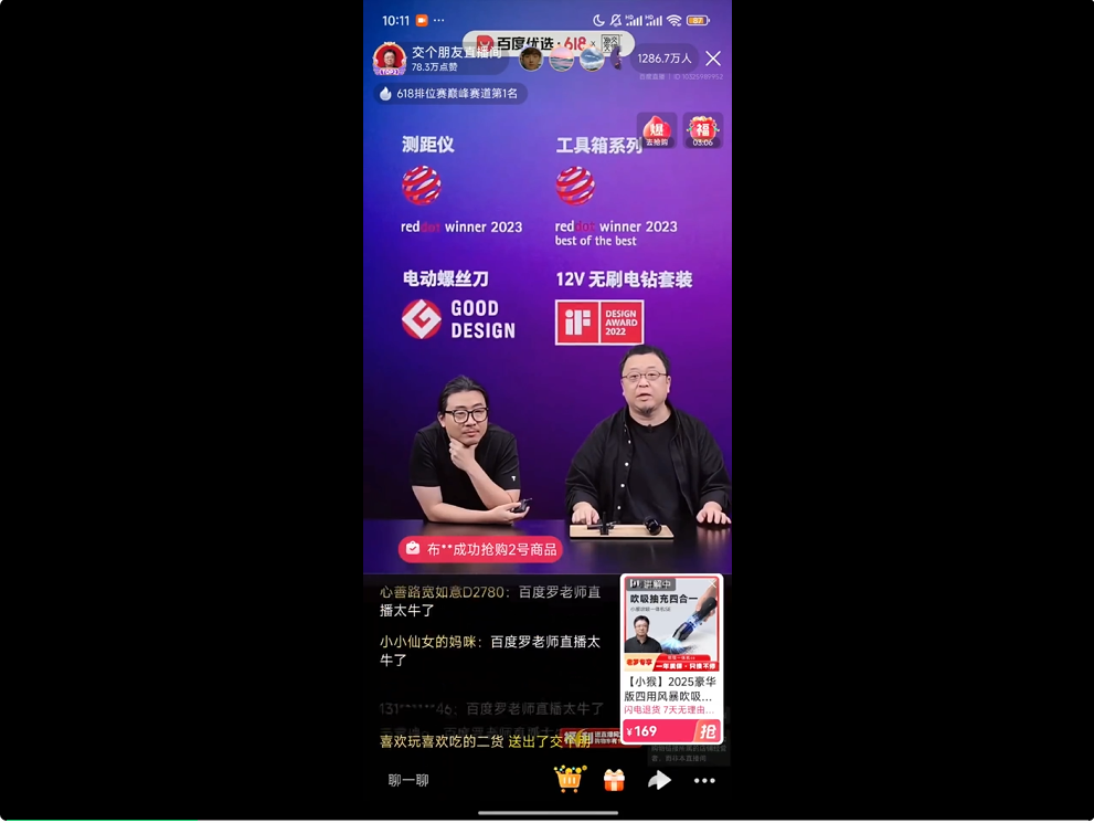 假老罗打败真老罗？618一夜爆卖5500万！真相揭穿网友傻眼