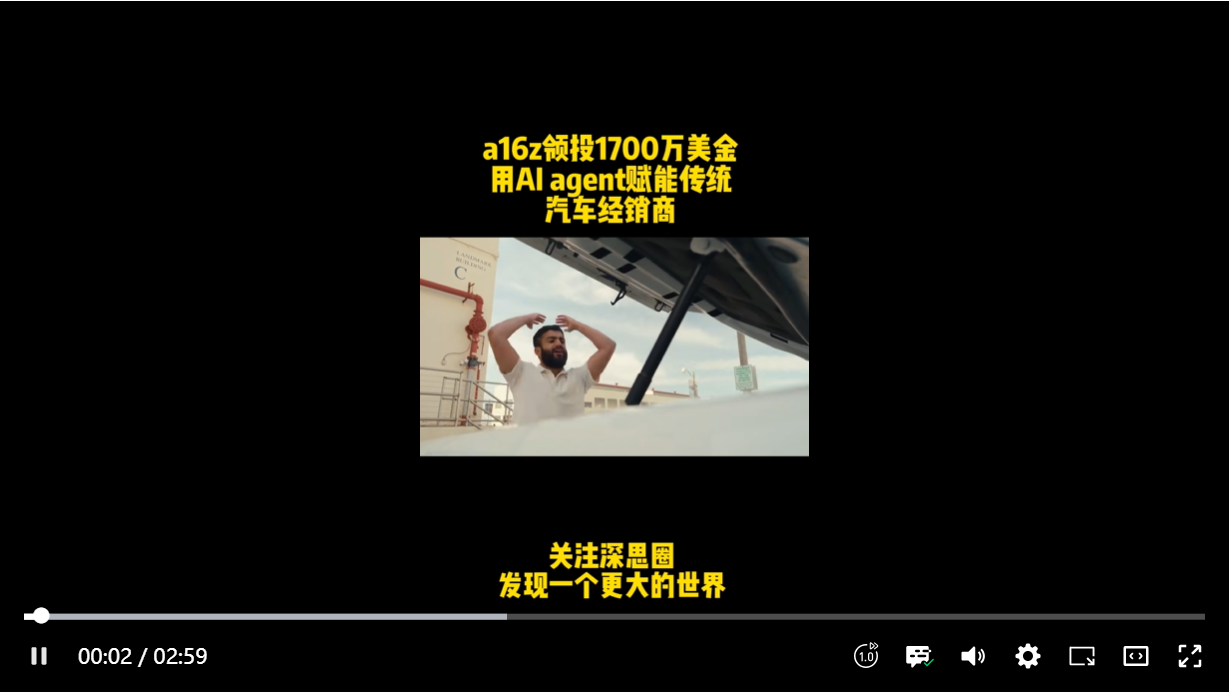 把AI agent用在这一垂直领域,这家公司拿到a16z领投的1700万美元,还让传统经销商预约量暴涨6倍