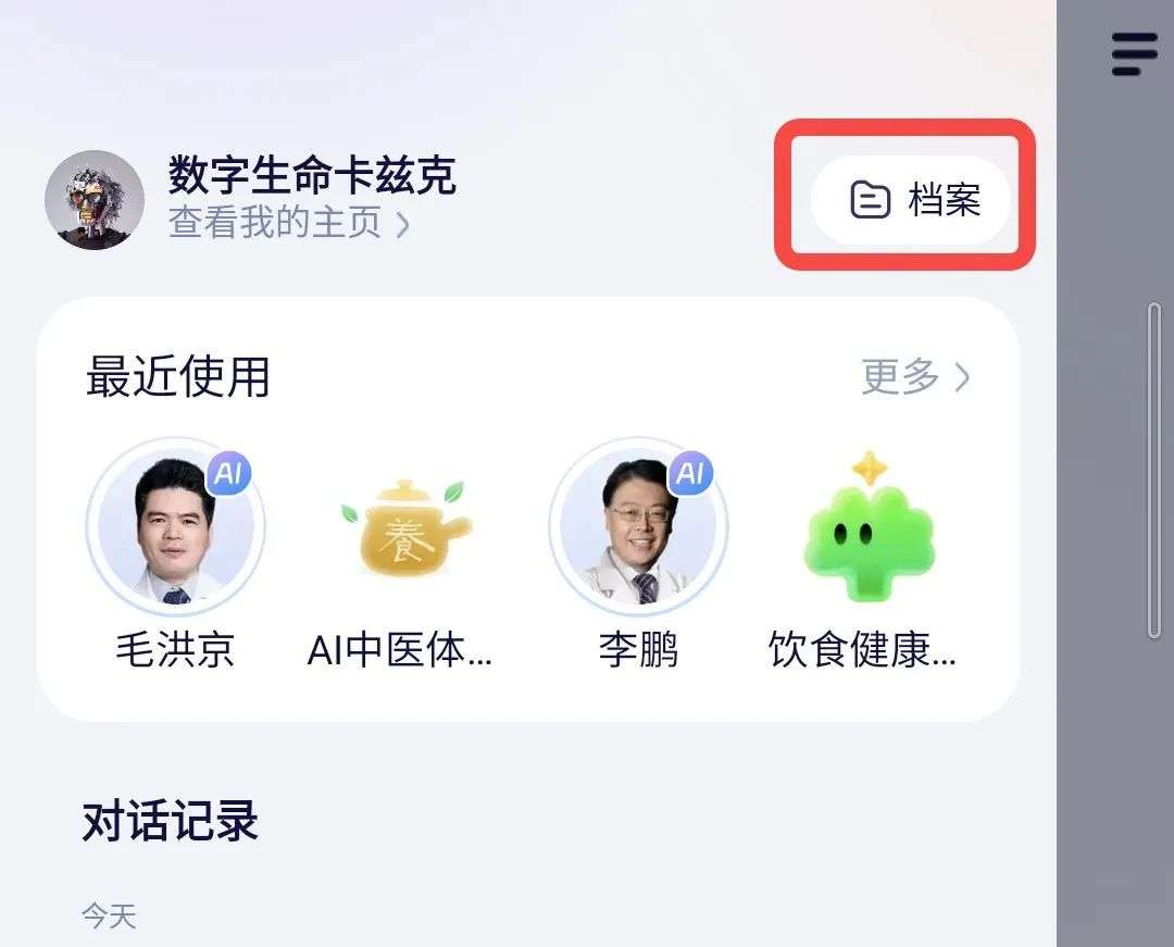 支付宝出手了，全民级的AI健康管家来了。