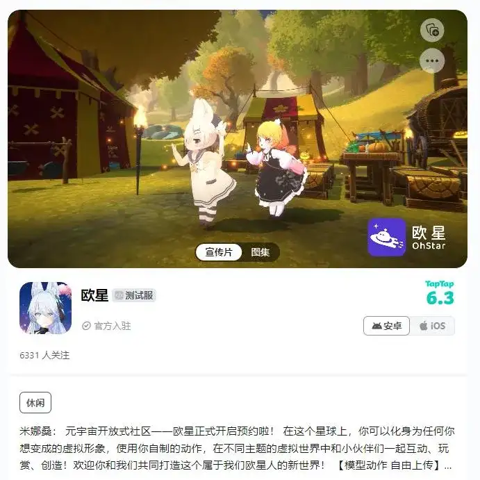 大厂离职高管创业AI游戏，迟到入局还能抓住爆款逻辑？