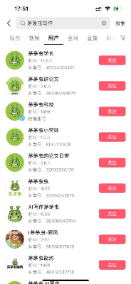 基于chatGPT功能的AI论文代写商业项目分析