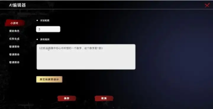 大厂离职高管创业AI游戏，迟到入局还能抓住爆款逻辑？