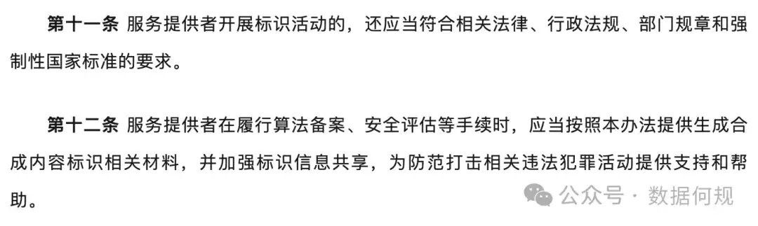 AIGC标识该咋做？