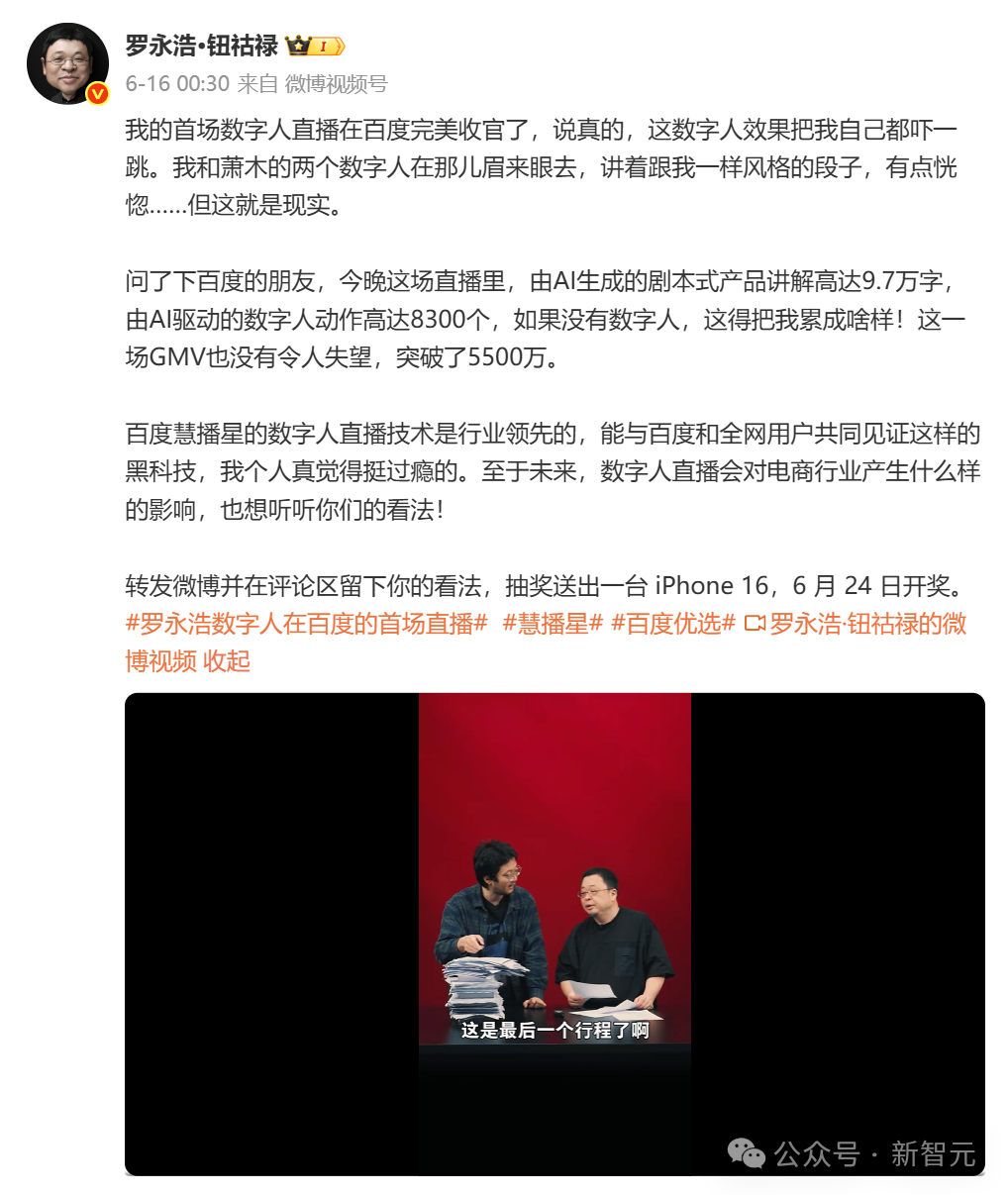 假老罗打败真老罗？618一夜爆卖5500万！真相揭穿网友傻眼