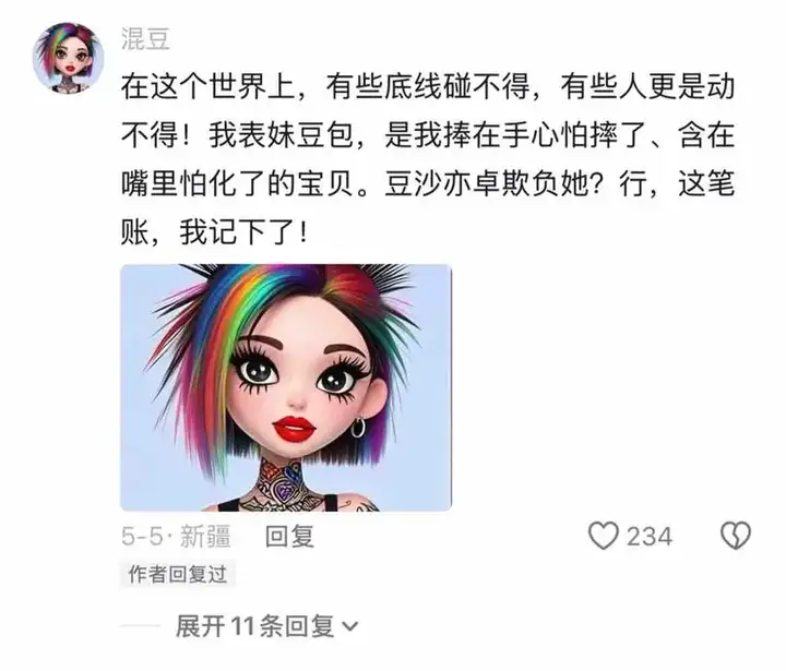 字节的豆包居然有了自己的IP宇宙