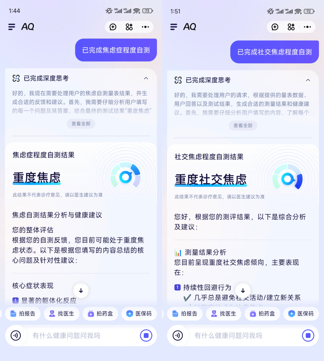 支付宝出手了，全民级的AI健康管家来了。