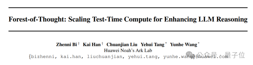 华为多路径推理破解大模型数学瓶颈,准确率超97%|ICML 2025
