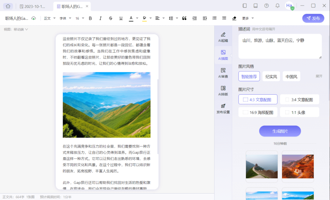 讯飞绘文