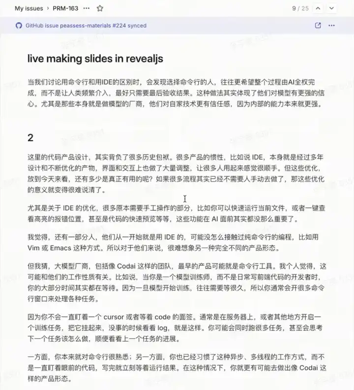 “10x Cursor”开发体验， Claude Code 如何带来 AI Coding 的 L4 时刻？｜Best Ideas