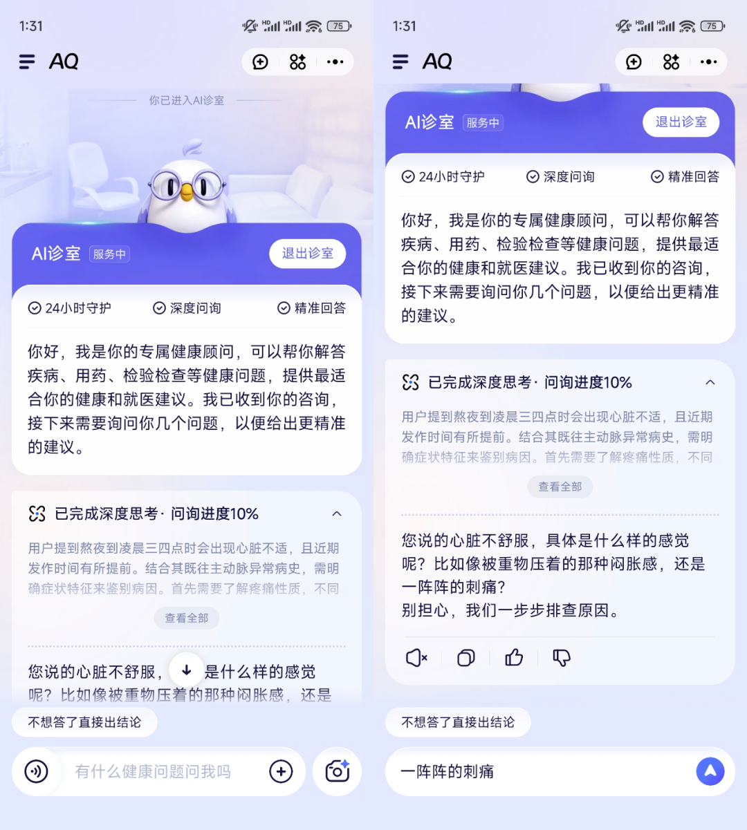 支付宝出手了，全民级的AI健康管家来了。