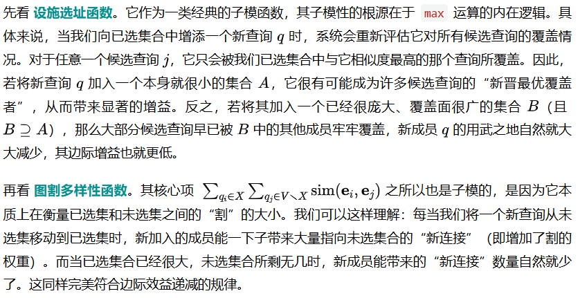 用子模优化法为DeepResearch生成多样性查询