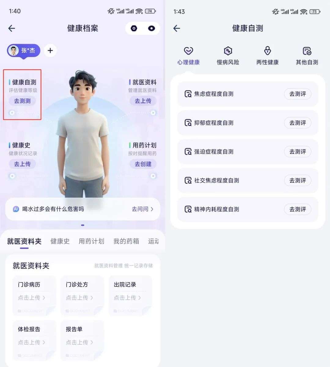 支付宝出手了，全民级的AI健康管家来了。